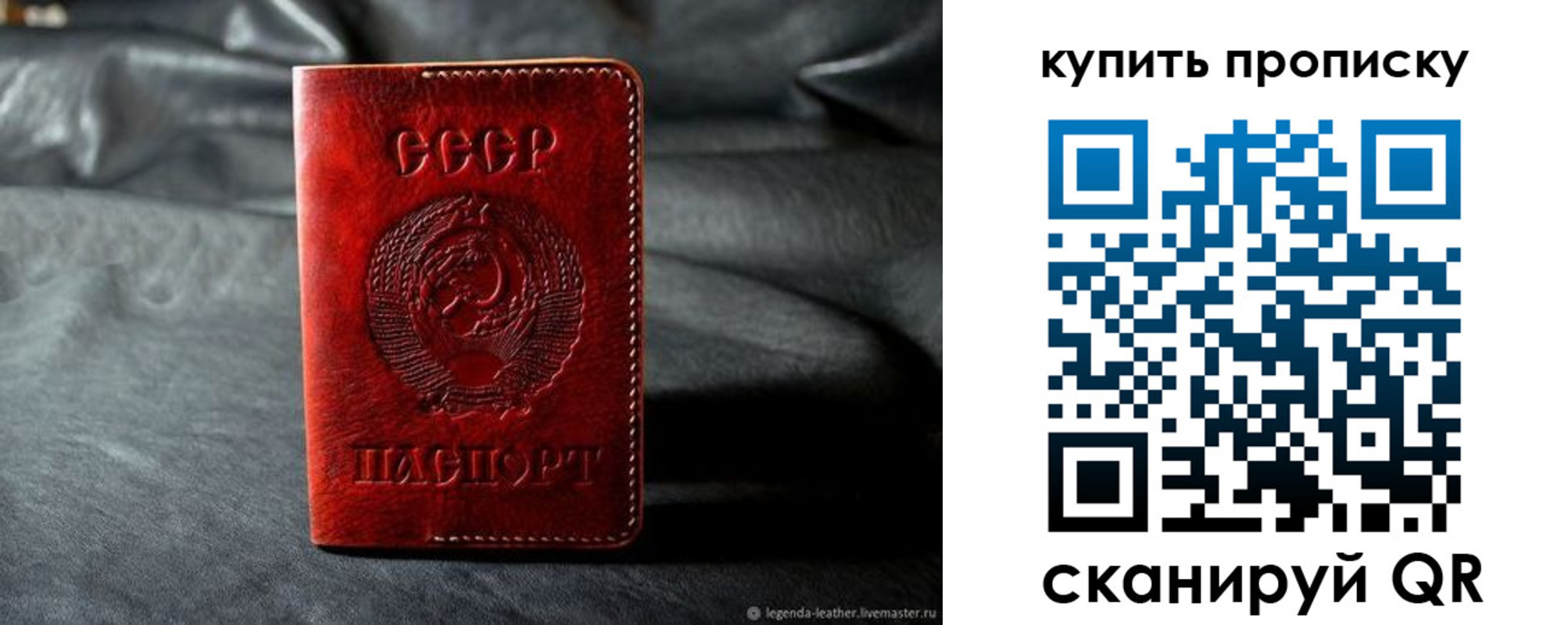 прописка штамп в Талдоме
