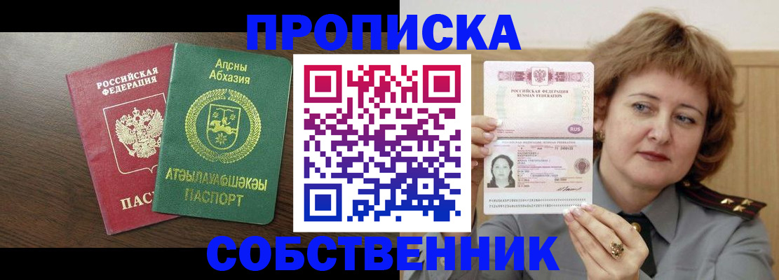 временная регистрация гарантия в Талдоме