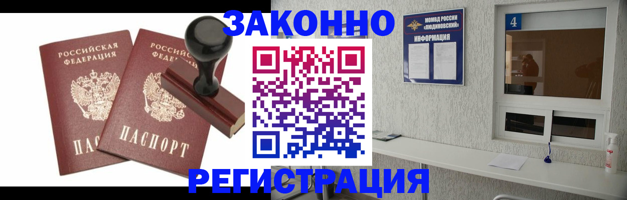 временная регистрация для всех в Талдоме