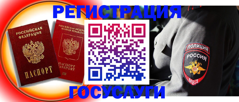 временная регистрация купить в Талдоме