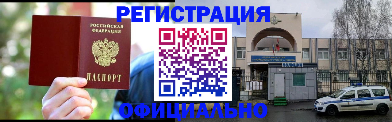 прописка гарантия в Талдоме