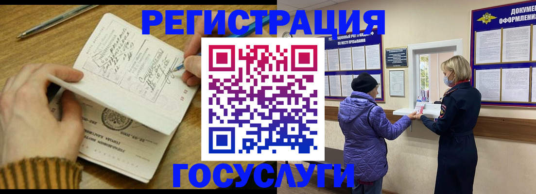 временная регистрация 2025 в Талдоме